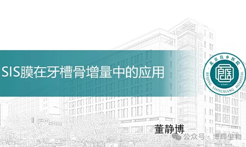 Chinesische und amerikanische Zahnarzt versammeln sich in der Cloud, um einen eingehenden Austausch über Vidasis Oral Matrix durch zuführen®Als Medium