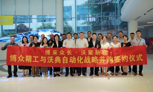 Nutzung kombinierter Stärken und Vereinigung für ein neues Kapitel | BOZHON veranstaltet eine strategische Fusions unterzeichnung zeremonie mit gut idealer Automatisierung